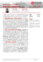 2023年半年报点评:国内稳步恢复,加速拓展海外市场