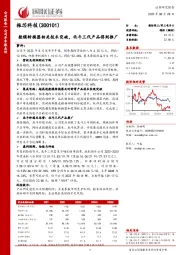 数模转换器相关技术突破，北斗三代产品得到推广