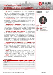 2023年中报点评:贝福替尼获批上市,KRAS G12C达成重磅合作