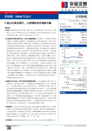 N型占比逐步提升，大型储能项目储备丰富