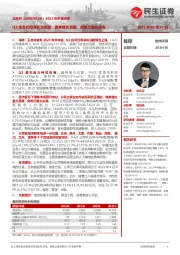 2023年中报点评：Q2扣非归母净利润高增，奥莱增长亮眼，免税已露尖尖角