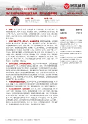 2023年半年报点评:煤价下滑及所得税增加拖累业绩,资产注入值得期待