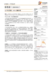 Q2环比回暖，800G放量可期