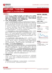 心脉医疗2023年半年报点评报告:业绩符合预期,产品迭代赋能