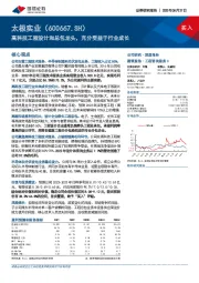 高科技工程设计和总包龙头，充分受益于行业成长