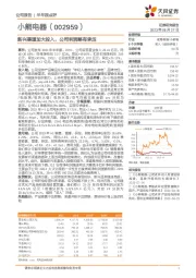 新兴渠道加大投入，公司利润略有承压