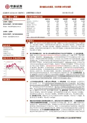 国内燃机业务提速，扣非同增32%符合预期