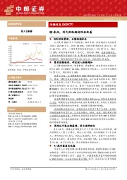 Q2承压,芯片供给端边际在改善