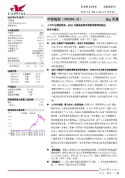 上半年业绩超预期，800G光模块高需求逻辑持续得到验证