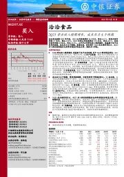 2Q23营业收入稳健增长，成本压力大于预期