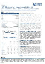 23H1业绩符合预期,海外发展进程加速,动力及储能电池出货高速增长