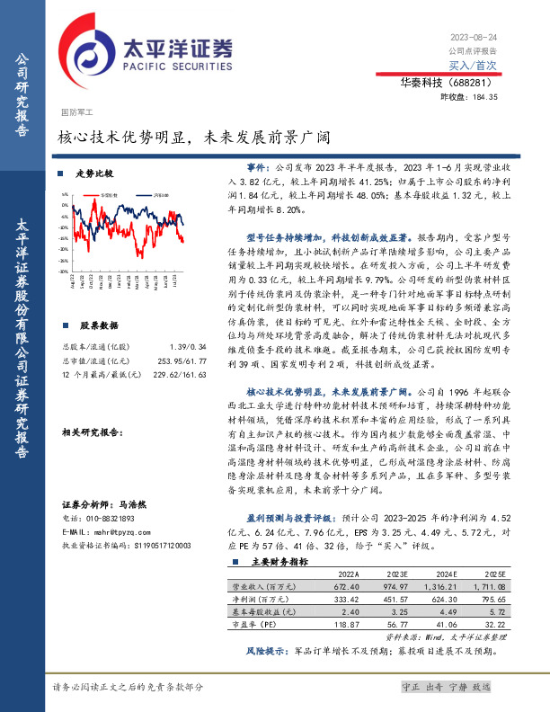 核心技术优势明显，未来发展前景广阔
