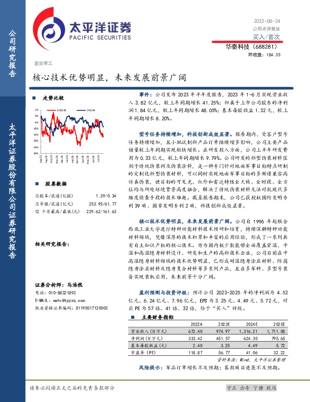 核心技术优势明显，未来发展前景广阔
