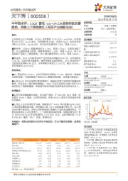 半年报点评:23Q2营收yoy+24.23%呈现积极改善趋势,持续上下游探索红人经济产业链新生态!