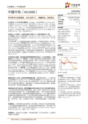 毛利率环比持续修复,关注品牌引入、增量落地、政策催化