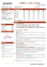 科沃斯2023中报点评：短期蓄势，存非核心业务影响