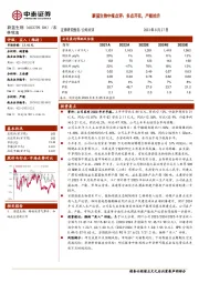 蔚蓝生物中报点评:多点开花,产能抬升