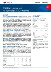 2023年上半年利润增长36.42%，AI算力需求释放