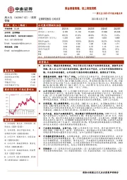 周大生2023年中报业绩点评：黄金销售高增，线上表现亮眼