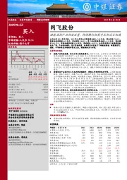 储能温控产品快速放量,持续横向拓展寻求新成长机遇