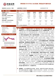 详解招商银行2023年半年报：核心价值持续；零售投放及资产质量均有改善