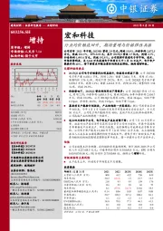 行业均价触底回升，期待量增与价格弹性共振