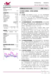 文化用纸收入逆势增长，盈利能力逐季修复