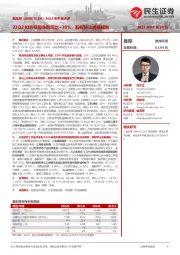 2023年中报点评：23Q2扣非归母净利同比+30%，股权转让进展顺利