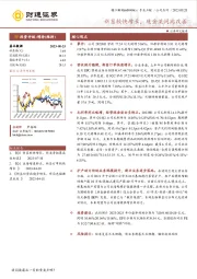 新签较快增长,现金流同比改善