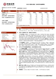 2023H1业绩符合预期，气体运营业务稳健增长