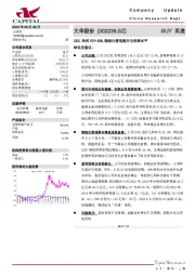 23H1净利YOY+30%，精细化管理提升毛利率水平