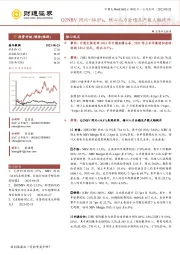 Q2NBV同比+54.8%，核心人力企稳且产能大幅提升