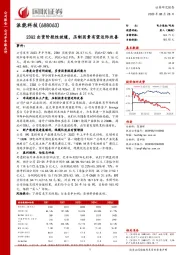 23Q2出货阶段性放缓，压制因素有望边际改善