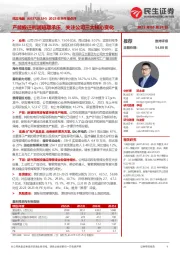 2023年半年报点评：产能搬迁利润短期承压，关注公司三大核心变化