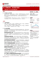 恒生电子2023年半年报点评:收入均衡发展,信创稳步推进