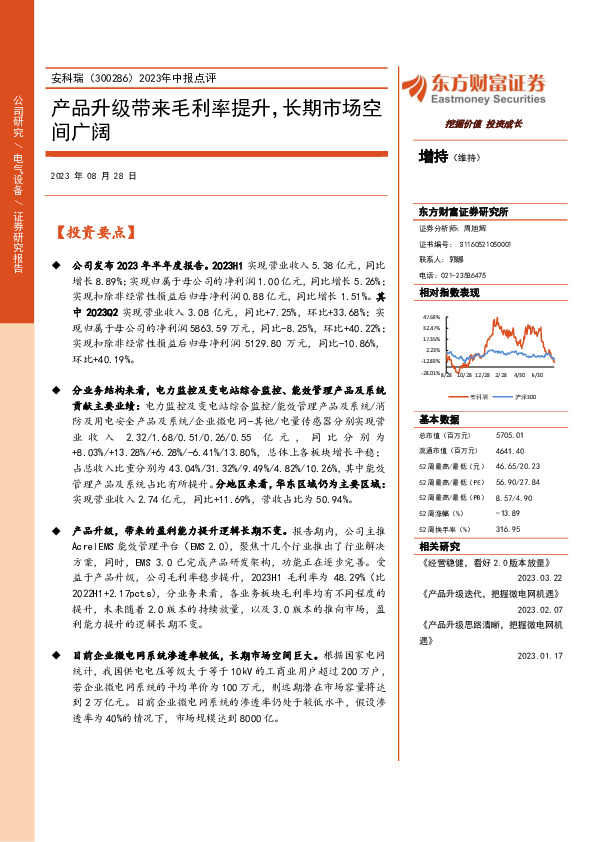 2023年中报点评：产品升级带来毛利率提升，长期市场空间广阔