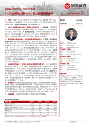2023年中报点评:2Q23业绩同比增长49%;新力通经营持续向好