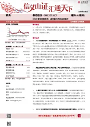 23Q2营收降幅收窄，盈利能力同比显著提升