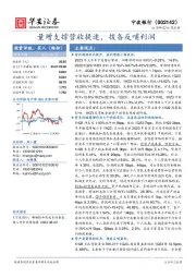 量增支撑营收提速,拨备反哺利润