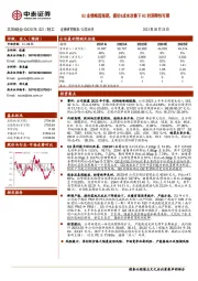 Q2业绩略超预期，提价&成本改善下H2利润弹性可期