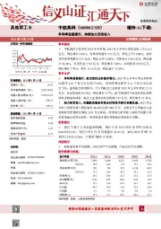 净利率显著提升,持续加大研发投入