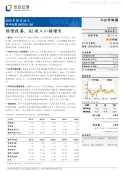 经营改善，Q2收入小幅增长