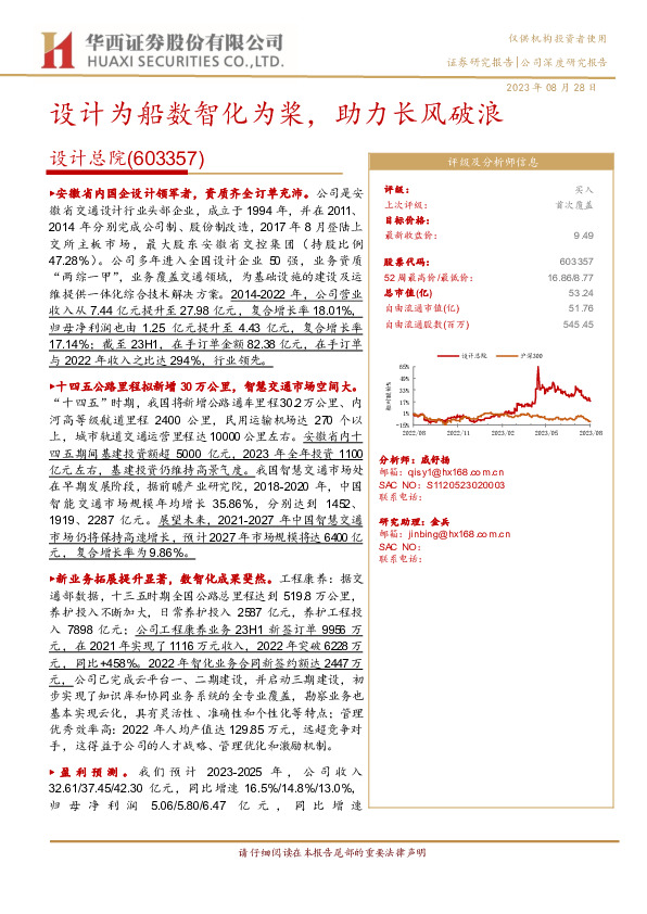 设计为船数智化为桨，助力长风破浪