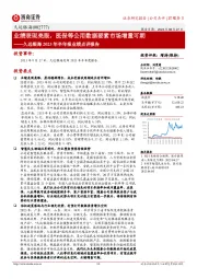 久远银海2023年半年报业绩点评报告:业绩表现亮眼,医保等公用数据要素市场增量可期