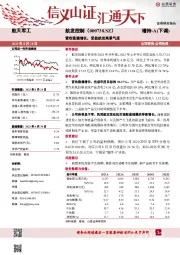 营收稳健增长,受益航发高景气度