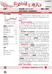 投资投行表现亮眼,经纪资管业绩承压