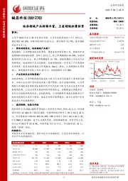 地面领域产品持续丰富,卫星领域批量供货