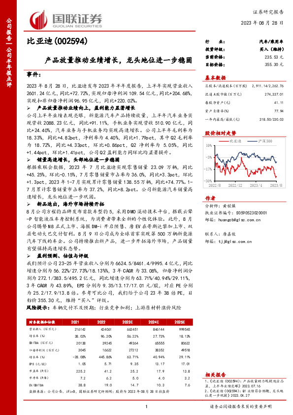 产品放量推动业绩增长，龙头地位进一步稳固