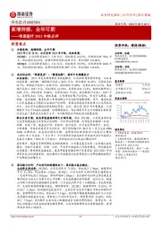 伟思医疗2023中报点评：高增持续，全年可期