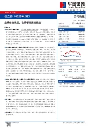 2023年半年报点评:加速数智化转型,推动IDC云计算发展